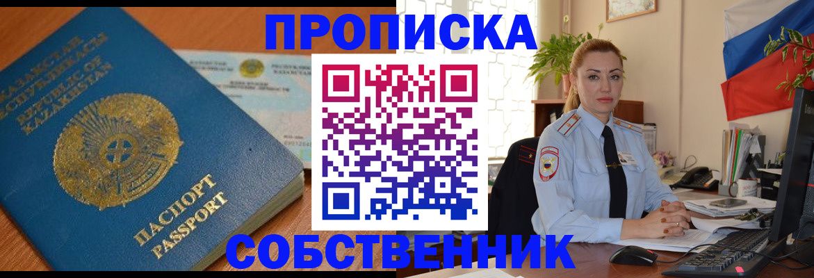 временная регистрация надежно в Петровске