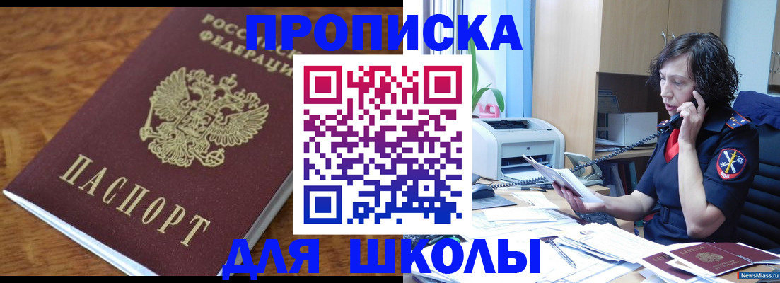 регистрация в Петровске