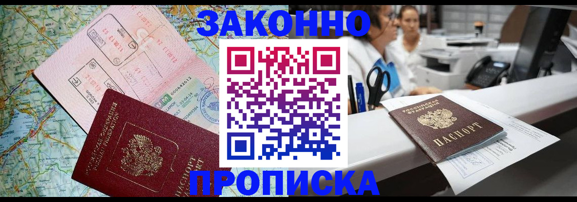 где прописаться в Петровске